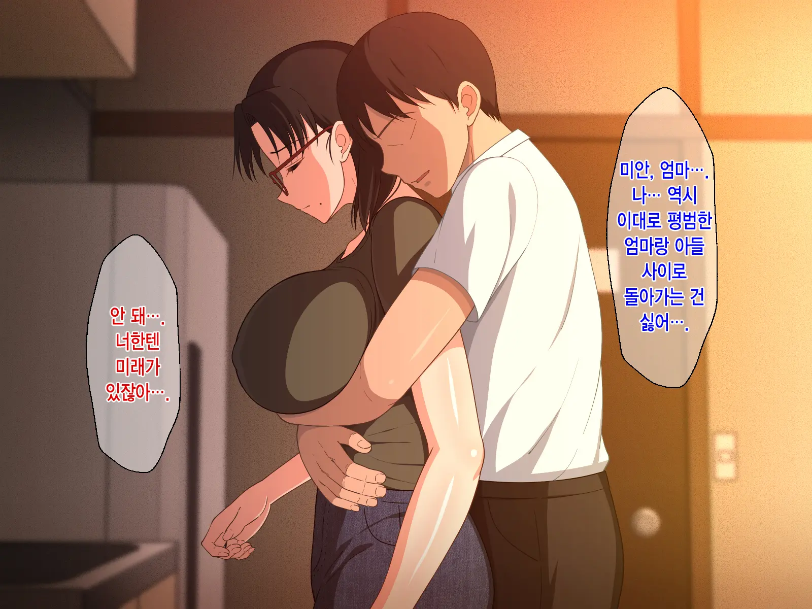 Megane Kyonyuu Na Okaa-San To Yojouhan De Noukou Sex | 안경거유인 엄마랑 다다미 넉장 반 집에서 농후섹스